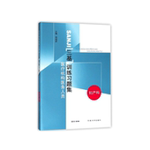 医疗机构医务人员三基训练习题集 妇产科