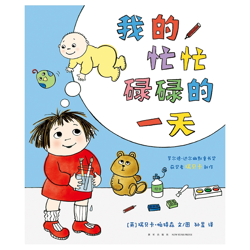 我的忙忙碌碌的一天