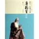 银汉三星鼎立唐 中国京昆艺术家传记丛书 唐韵笙评传