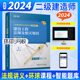 2023二级建造师名师讲义 建设工程法规及相关知识