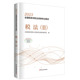 2023年全国税务师职业资格考试教材·税法