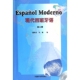 现代西班牙语 附光盘第2册