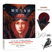 知更鸟女孩6 命运终章