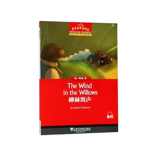 柳林风声/黑布林英语阅读