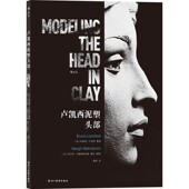 卢凯西泥塑头部