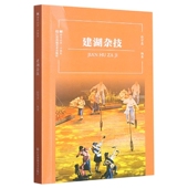 建湖杂技 符号江苏口袋本