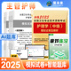 模拟试卷 中级 2025全国卫生专业技术资格考试 护理学