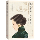 2020新版 因为懂得 所以慈悲