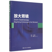 放大胃镜 精