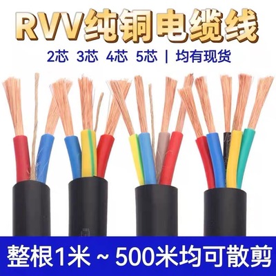 珠江国标纯铜芯软电缆2芯3芯4芯5芯4/6/10/16平方护套线户外线