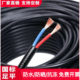 国标软电缆RVV家用电线2芯3芯4芯5芯2.5 10平方护套线户外线