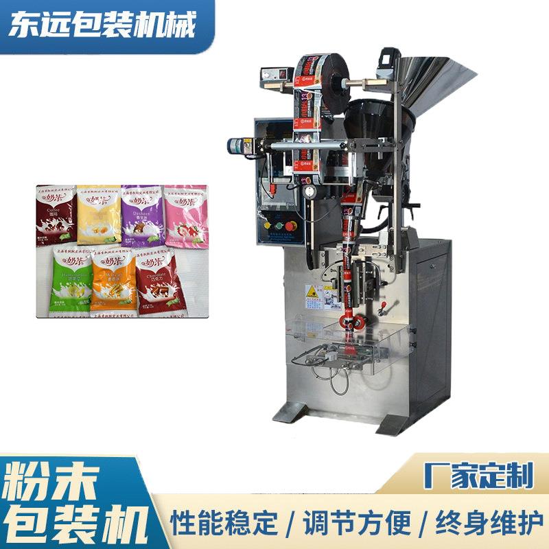 全自动三边封粉末包装机调料粉代餐粉益生菌粉剂包装设备