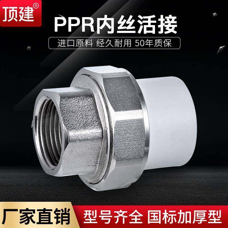 4分6分20ppr25内丝外丝铜活接内牙铁活接头PPR水管配件管件材,标准件/零部件/工业耗材,波纹管/金属软管/塑胶软管,淘宝优惠券,粉丝福利购,淘宝优惠卷