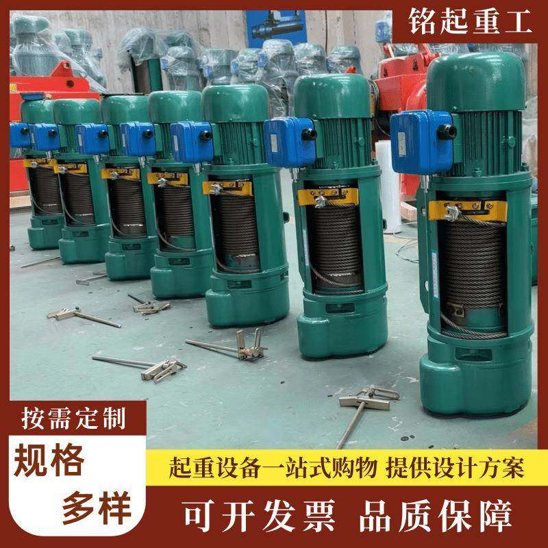 5吨钢丝绳电动葫芦厂家供应10吨电动葫芦CD1型电动葫芦2T规格多样