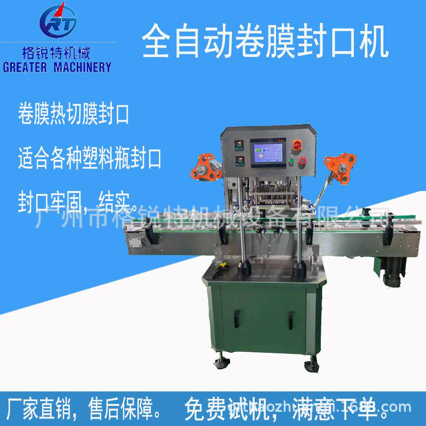 可定制转盘式自动杯子封杯机糖果罐零食杯封膜机铝箔PPPE封口机