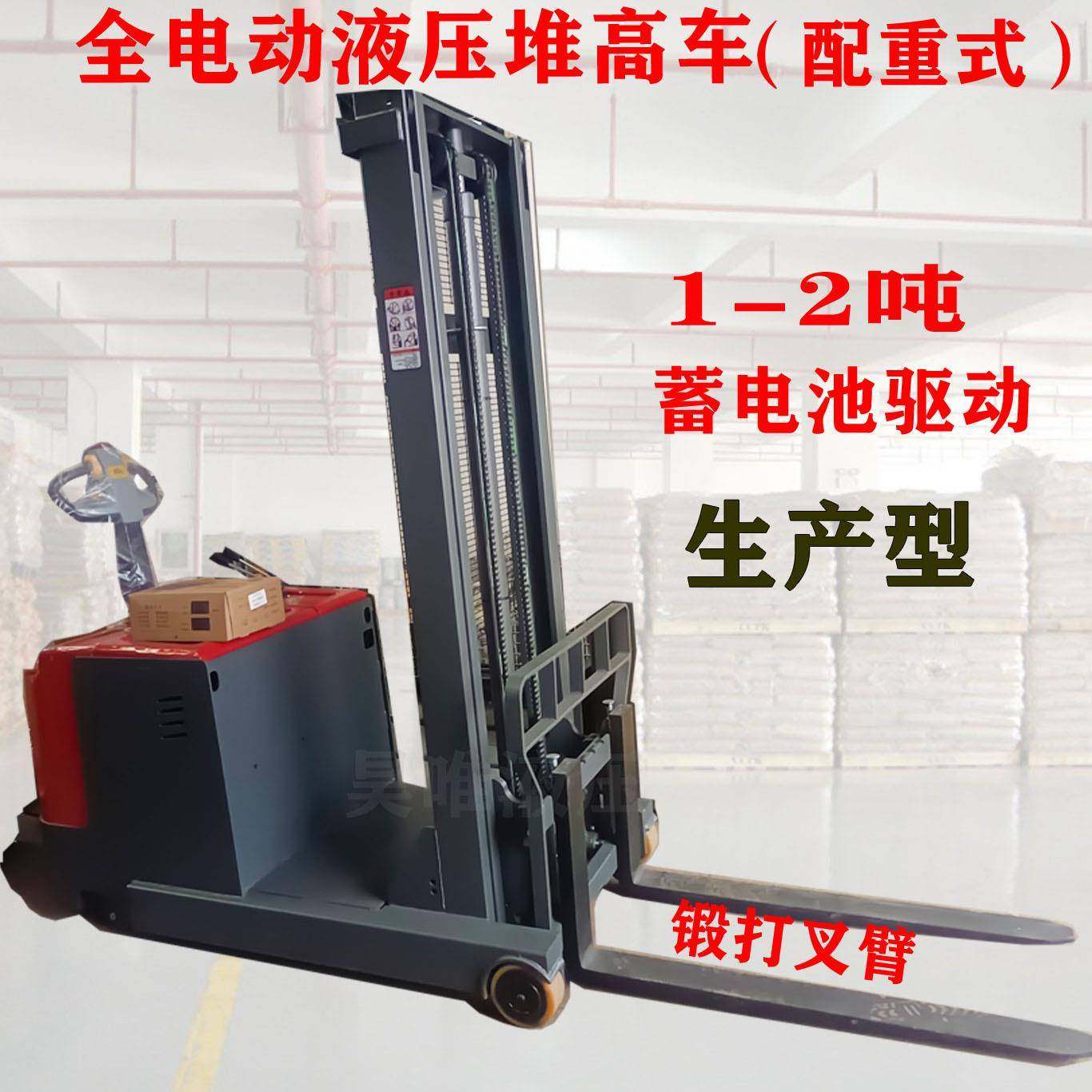 电动液压搬运车仓储运输搬运堆高车货物搬运堆垛全电动托盘堆高车,搬运/仓储/物流设备,其他起重搬运设备,淘宝优惠券,粉丝福利购,淘宝优惠卷