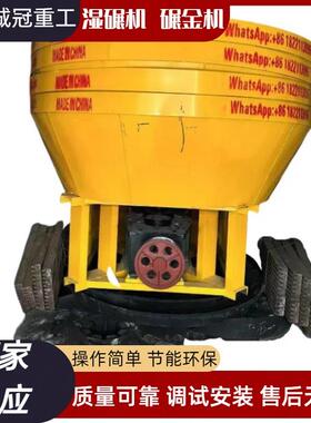 埃及碾金机混汞湿碾机金矿石研磨机11001200时产300-600kg