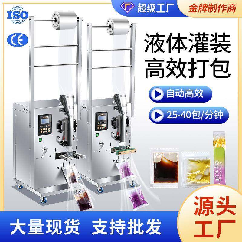 定量灌装机食用油酱醋饮料牛奶果汁凉皮水料酒纯液体包装机封口机,办公设备/耗材/相关服务,包装机,淘宝优惠券,粉丝福利购,淘宝优惠卷