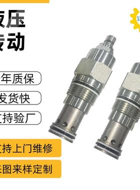 液压螺纹插装液压阀RPGE-LWN平衡滑阀先导式溢流阀安全阀组
