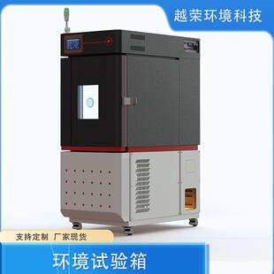 绿色节能型温湿度试验箱纳米材料温湿度测试箱支持非标定制