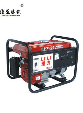 厂家供应汽油发电机EP500手拉反冲式汽油发电机型号齐全