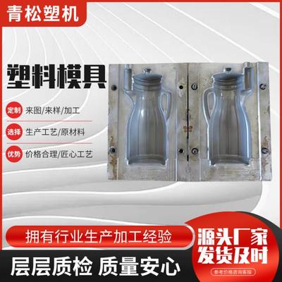 定制吹塑模具金属模具加工PC异形件吹塑注塑塑料塑胶外壳吹塑模具
