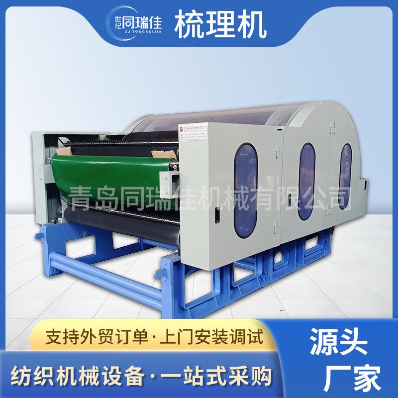 梳理机人造纤维梳理机单双锡林双道夫梳理机无纺布设备