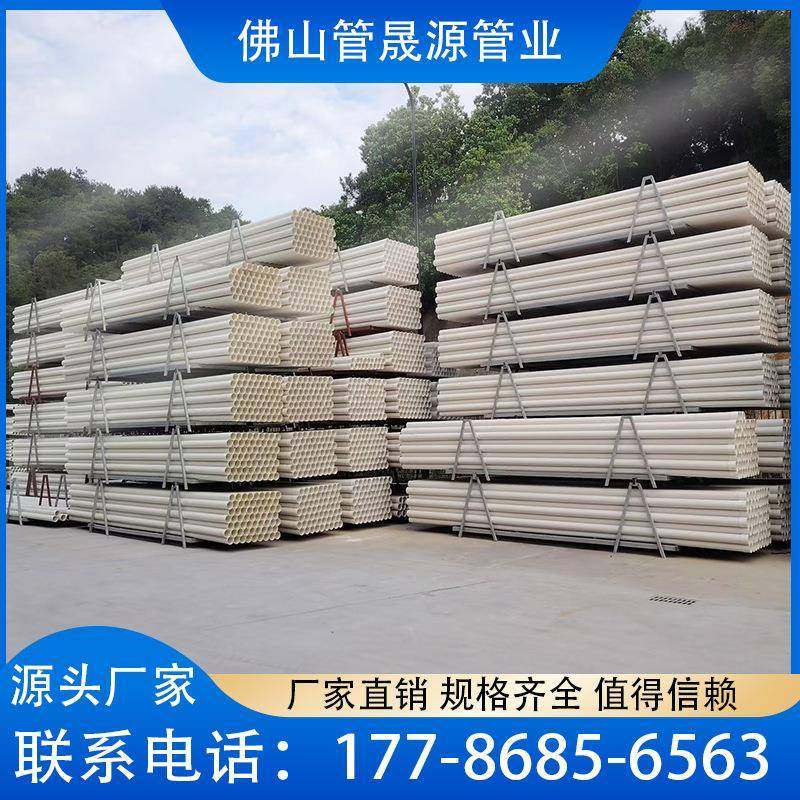 UPVC通讯管开挖直埋通信管市政电缆保护套管PVC-U穿线管,基础建材,UPVC管,淘宝优惠券,粉丝福利购,淘宝优惠卷