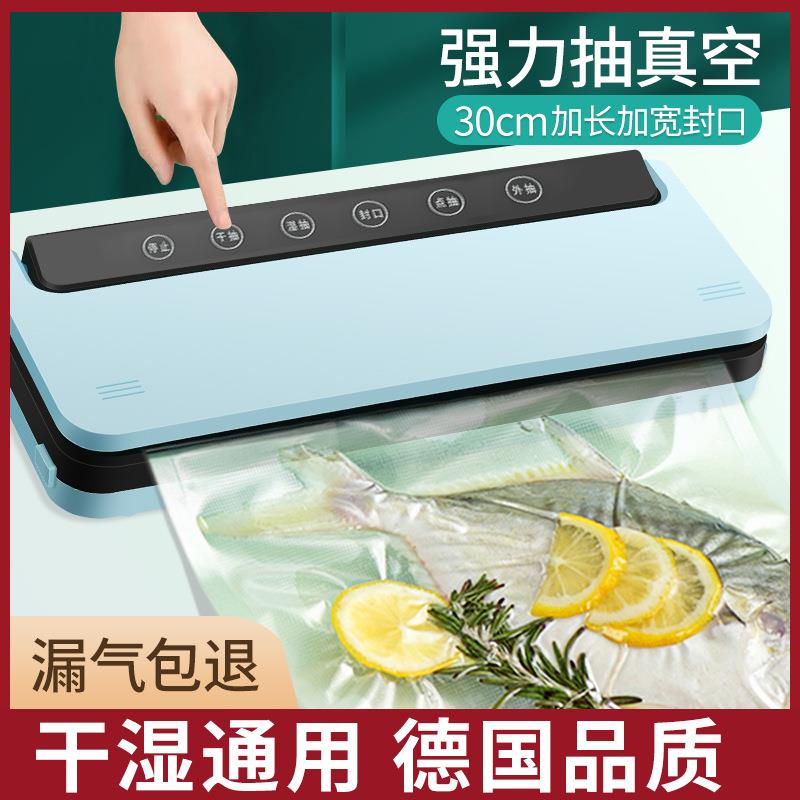 跨境全自动真空包装机家用食品塑封机保鲜封口机小型商用抽真空机