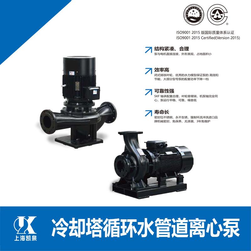 供应冷却塔配套循环水泵卧式单级离心泵立式离心泵管道离心泵