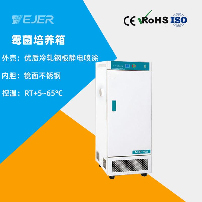 霉菌培养箱实验室恒温实验植物育种培养镜面不锈钢内胆紫外杀菌