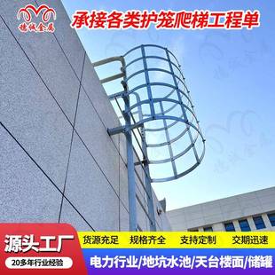广东厂家定制不锈钢爬梯护笼井口基坑屋顶登高检修镀锌钢爬梯