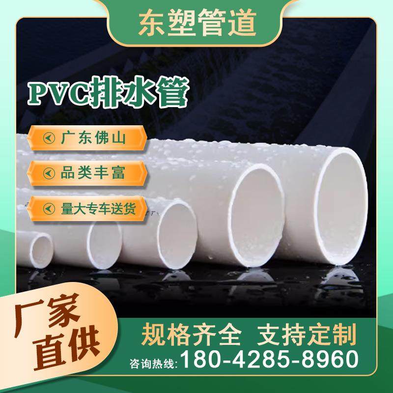 广东工厂pvc排水管upvc排污管管材大口径通风管塑料落水100管38,基础建材,UPVC管,淘宝优惠券,粉丝福利购,淘宝优惠卷