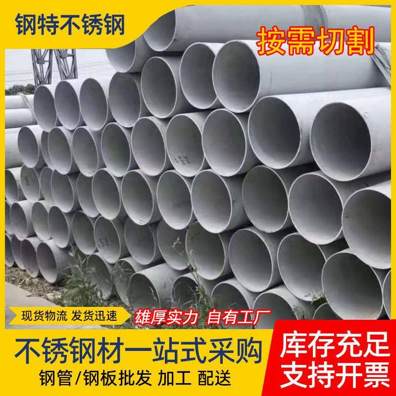 不锈钢无缝管304不锈钢管非标304厚壁无缝圆管锯床零切加工耐腐蚀