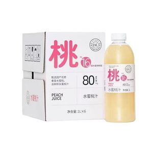 胖东来果汁葡萄芒果桃汁临期1-2月保质期介意勿拍【正品代购】