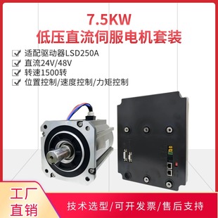 7.5KW增量多摩川CAN 大功率直流伺服电机套装 Ethercat总线驱动器