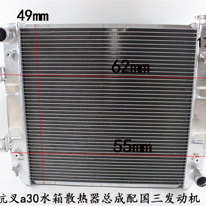 叉车水箱散热器总成 杭叉A30 A35 A38配49L0国三发动机自动挡R962