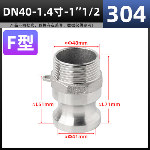 304不锈钢快速接头卡扣式扳把式公母A/B/C/D/E/F型水管快接6/4分1