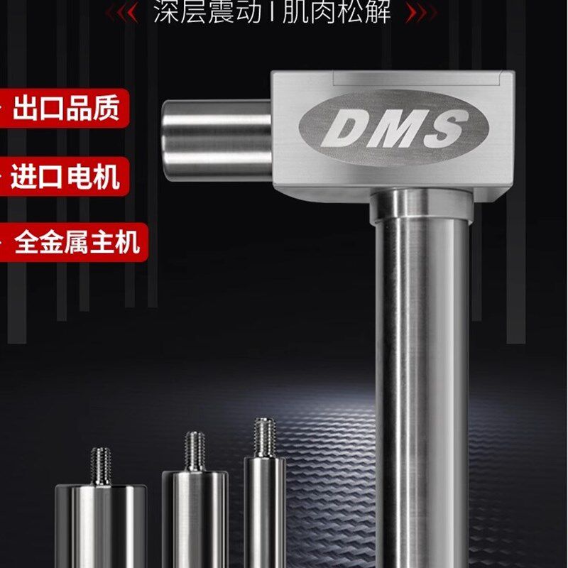 进口DMS深层肌肉刺激仪筋膜肌肉放松解仪健身按摩仪器美国正骨枪