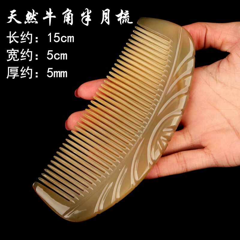 天然牛角梳子正宗纯天然牦牛角男女通用防脱经络按摩家用半月梳子