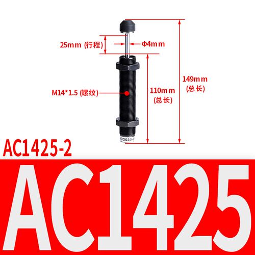 气动液压油压缓冲器RB/RBC/ACA/ACD0806-1007-1210减震阻尼器可调
