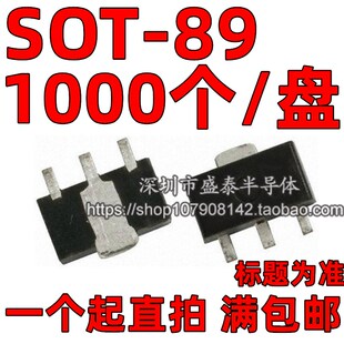 SS8550 贴片三极管 大SOT89 盘=85元 晶体管PNP