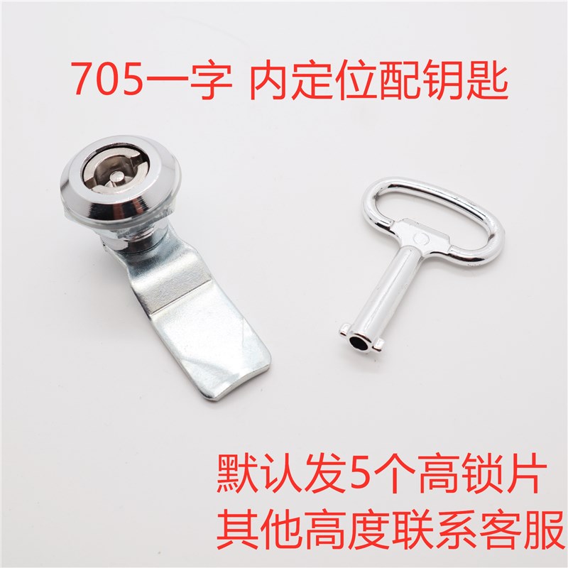 MS705三角锁一字芯406S锁转舌锁电柜锁地铁锁电梯V锁工业垃圾桶锁