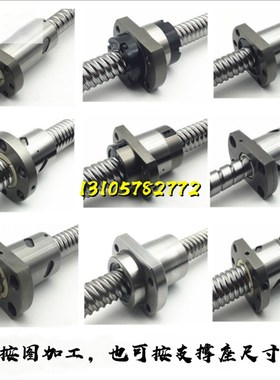 滚珠丝杠螺母副 丝杆SCER/SFU2504 2505 2510 3205 3210 4005 401