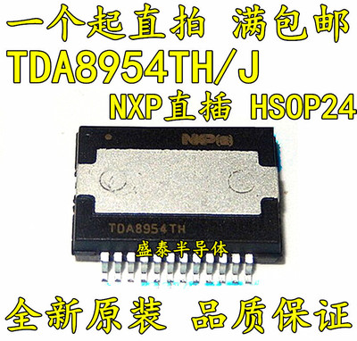 全新原装  TDA8954TH TDA8954 音频放大器 现货热卖