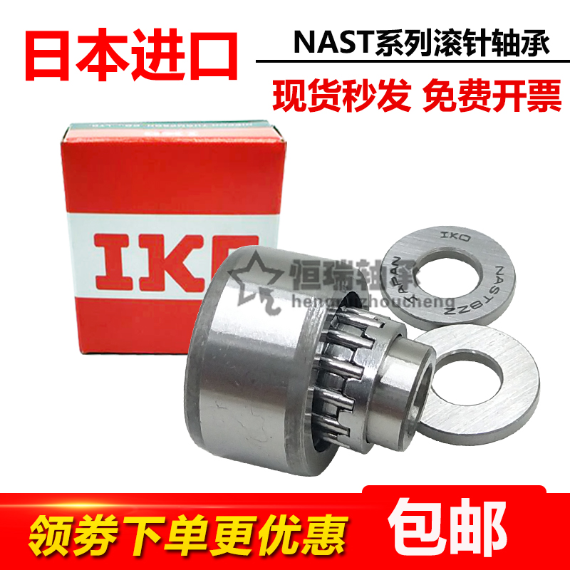 IKO组合滚针轴承NKX NAX10 12 15 17 20 25 30 35O 40 45 50 60 7