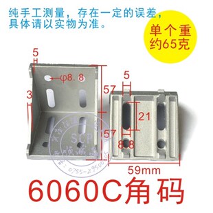 厂家直销6060角码角连接件工业铝型L材配件压铸角铝铸直角