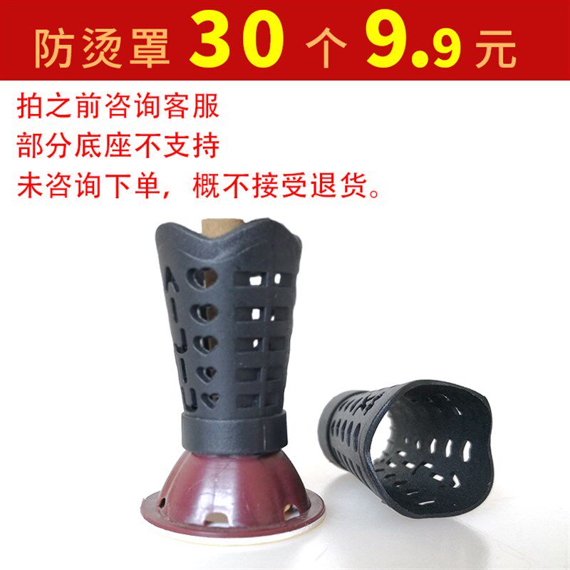艾艾贴艾灸防烫网防掉灰网防烫防掉灰罩子保护套保护罩通用型