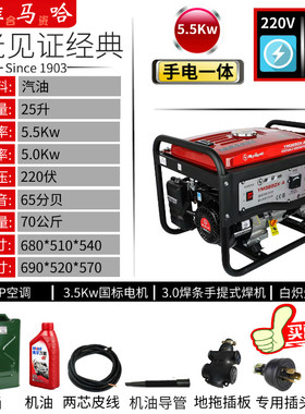 雅马哈发电机3Kw5Kw8Kw10千瓦单相220V全铜家用小型汽油发电机组