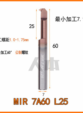 MIR内螺纹A60公制A55英制小孔径镗牙刀杆钨钢合金防震内孔3/4/5/6